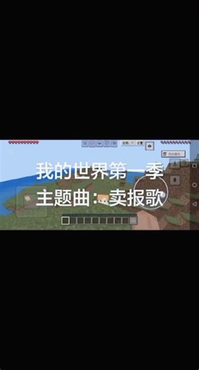 我的世界008