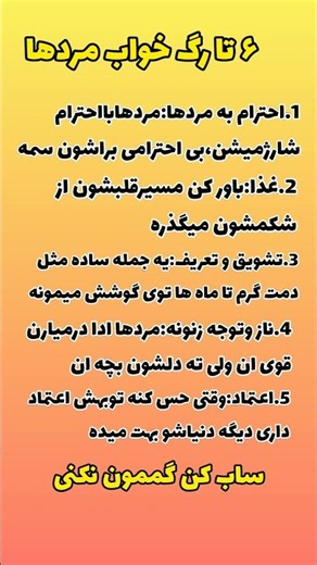 رگ خواب مردها که هر زنی باید بداند | رازهای رفتار و احساسات مردان