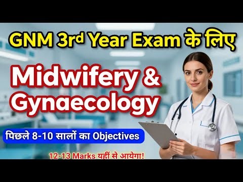 GNM 3rd Year Exam के लिए 8-10 सालों का सभी पूछे गए Objectives देखें! Midwifery Gynaecology #gnmexam