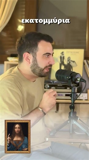 Ποιο είναι το πιο ακριβό αντικείμενο που έχει πουληθεί ποτέ, από αυτές τις 3 κατηγορίες;