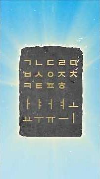 Korea Invented the Perfect Alphabet #historyfacts