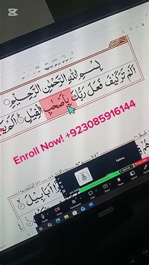 online quran acadmy / online quran tutors / quran teacher online / quran teachers / quran tutor