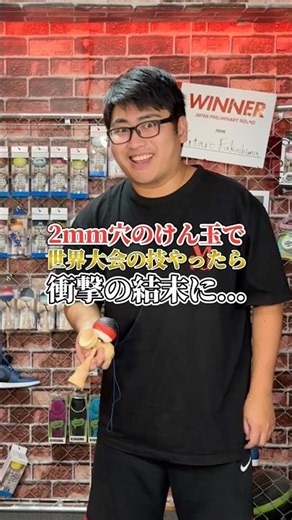 A Shocking Statement at the End? What Happens When I Try a God-Tier Trick with a 2mm Kendama? #sh...