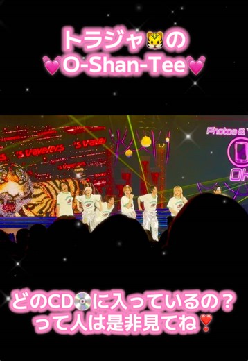 オシャンティーブーム巻き起こそ🐯🌀#travisjapan #トラジャ #stravelers @Travis Japan @Chaka_TJ @七五三掛龍也/Ryuya Shimekake