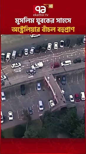 প্রশংসায় ভাসছেন তিনি | Ekattor TV