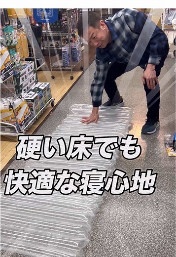 防災エアーマットで快適な避難生活を！
