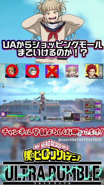 ヒロアカURのショッピングモールへの行き方