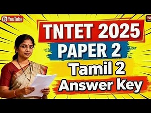 2025 TET Paper 2 Tamil Answers | TET Paper 2025 Original Question Paper @Vidhuramaths