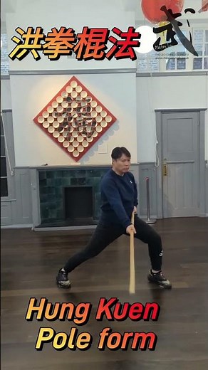 hung gar pole #martialscience #kungfu #internalkungfu