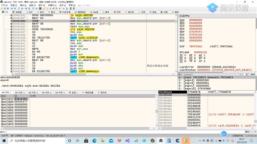 51hook软件安全培训-逆向工程-内核攻防 3