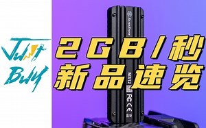 【买】买前必看 USB 3.2 移动硬盘解毒测评 你关心的这里都有 银欣 MS12 硬盘盒