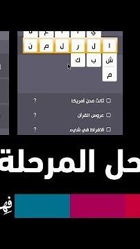 درب التحدي [ 249 ] كاملة