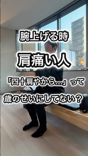 【四十肩・五十肩】腕が上がらない原因は「年齢」じゃない！？肩の痛みを消す手首の魔法