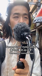 Bisaya song Sine-Sine / Missing Filemon Japanese covered by Takumi Senpai Missing Filemon | Takumi Senpai / タクミ先輩