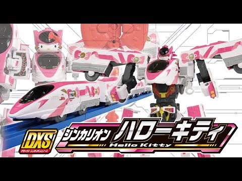 DXS シンカリオン ハローキティ 登場！