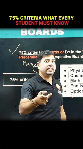 75% CRITERIA WHAT EVERY STUDENT MUST KNOW #JEE #75%Rule #ViralVideo #TrendingNow