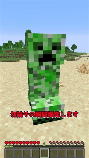 When I refused to let the Creeper explode, it sadly went away. [Minecraft]