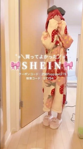 【地雷系お姉様】SHEIN購入品紹介🎀♡ #SHEIN #購入品紹介