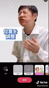 自分の画像を切り抜いて合成する方法
