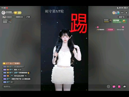 sk063团团3.13号直播回放（刺守）