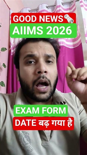 AIIMS BSc Nursing 2026 Form Date Extended 😱 | Official Breaking News | Last Date Update