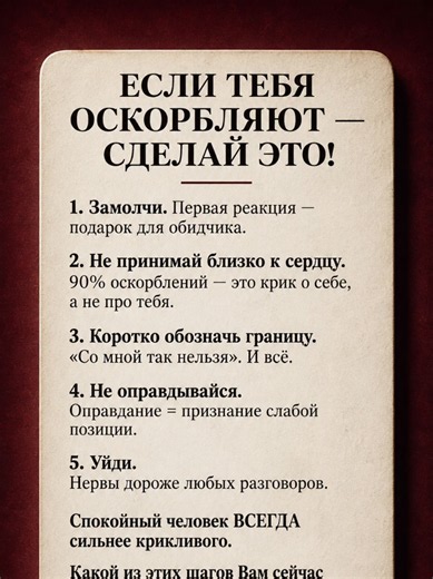 Как поставить границы: «Со мной так нельзя» — коротко и эффективно