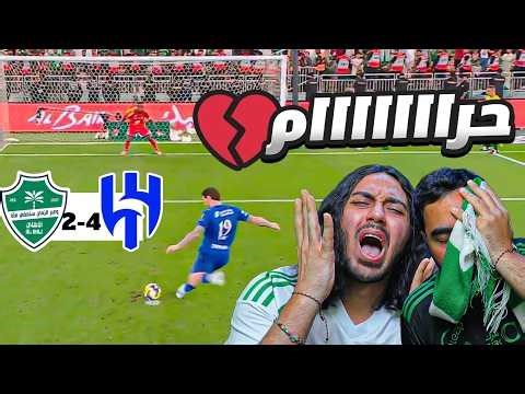 الهلال الى النهائي....ايش الي صار في الاهلي؟ 💔💔😥