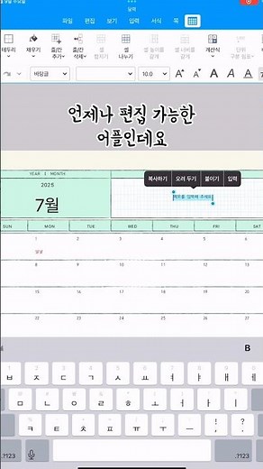 How to open Hangul files on iPhone Hancom Docs AI is an essential document for document work🔥