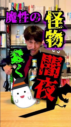 【退魔のカクテル】シルバー･ブレット(銀の弾丸) 【30秒でカクテル紹介】
