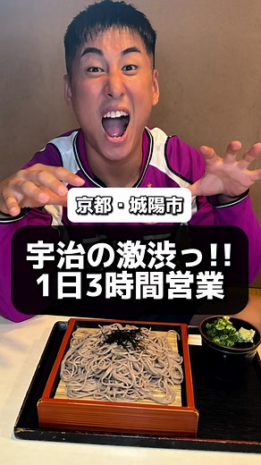 #京都グルメ #京都旅行 #おすすめ