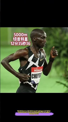 "男子跑步世界记录——无法逾越的巨塔还是即将崩溃的砂堡? 冰冷的数字背后明亮的希望和巨大阴霾，你看到了吗？#跑步 #世界纪录 #揭秘"