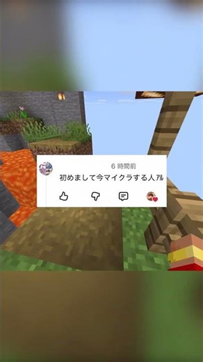 コメント返信ショートP2!#マイクラ#Minecraft#マインクラフト#コメント返信