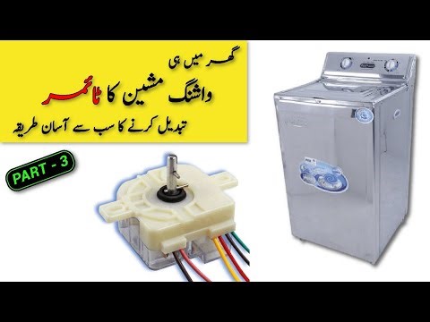 Washing machine timer connection, Washing machine spin timer repair, Washing machine timer change