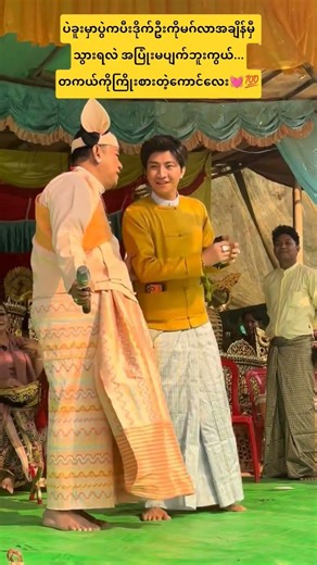 ပင်ပန်းတယ်ဆိုတာသူနဲ့မဆိုင်သလိုပဲ😟‪@sanyaymoe‬ #စမ်းရေမိုး #sanyaymoe#myanmarsong #dance #shorts