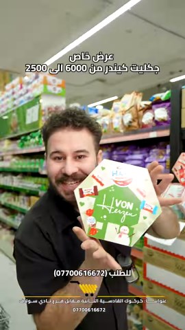 9.8K views · 317 reactions | "متعة الشوكولاتة بكل لقمة!  جكليت...