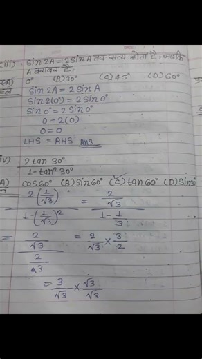 "Class 10th Maths Chapter 8 Trigonometry Exercise 8.2 All Questions Solved | Easy Step-by-Step"