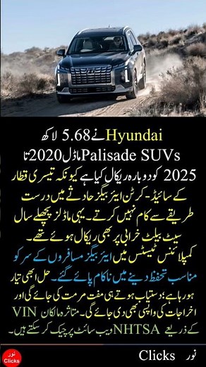 Hyundai Recalls 568,576 Palisade SUVs Over Airbag Failure | 2020–2025 Models Affected