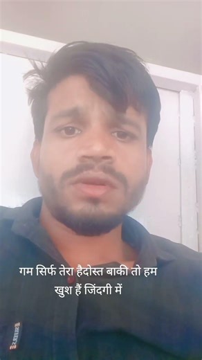 #बाकीतो खुशहूं मैं जिंदगी में😂😂🥰🥰 #love #scheduledtribe #trinamool #watta #comed #pyoderma #ipala