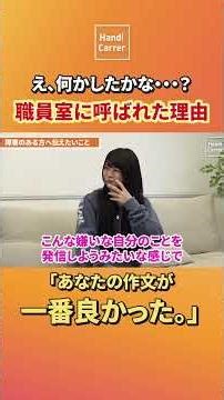 人権作文で優勝？ #shorts #難聴 #難聴うさぎ #障害者雇用 #聴覚障害 #障がい #障害者雇用バンク