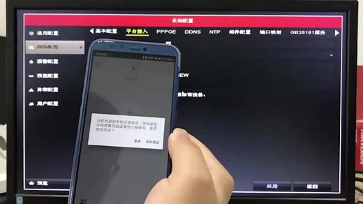 海康录像机手机远程设置（网络设置界面自动获取ip一定要打）