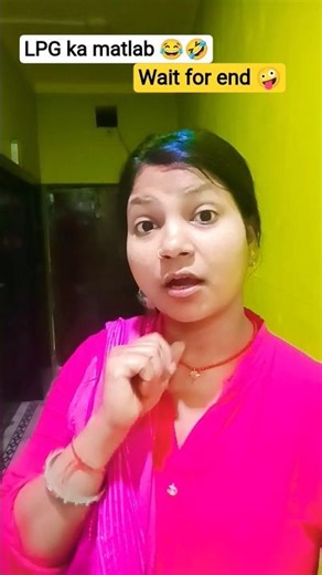 LPG Ka Matlab 😜🤣#shorts #shortindia