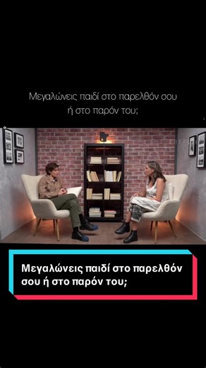 «Εγώ στο παιδί μου ΘΑ τα κάνω όλα αλλιώς.» Και κάπου εκεί ξεκινά η μεγαλύτερη υπόσχεση… και η μεγαλύτερη παγίδα ⚠️ ΘΑ του προσφέρω τα πάντα. ΘΑ το βοηθάω παντού. ΘΑ του καλύπτω κάθε ανάγκη. Δεν θα είμαι σαν τους γονείς μου. Θα γίνω ό,τι χρειαζόμουν εγώ ως παιδί 🖤 Αυτές οι εξαγγελίες δεν μιλούν για το παιδί. Μιλούν για εμάς. Για την ανάγκη μας να σπάσουμε τον κύκλο 🔄 Να επανορθώσουμε. Να θεραπεύσουμε παλιές ελλείψεις με υπερβολή. Όμως το «όλα» δεν είναι πάντα αγάπη. Κάποιες φορές είναι φόβος με