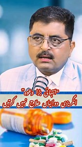 #big #statement #these #medicines #are #helpless #health & #fitness ##science #drugs #foryou #irfanasghar #viral #fyp | Irfan Asghar