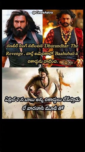 Ranveer Singh's "Dhurandhar" vs. Baahubali 2