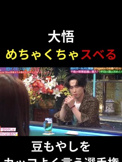 千鳥大悟の酒のつまみになる話