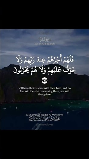 Surah Al-Baqarah 2:62 | Al-Minshawi | No Fear, Nor Will They Grieve