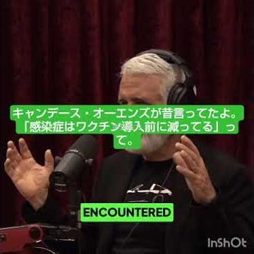 「ジョー・ローガンとロバート・マロン博士は、数十年にわたるワクチンの神話を打ち砕く会話を行った。」