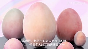 如何写出一份优秀的周报？