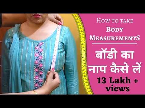 Body Measurements | How to take body measurement of women for stitching kurti or dresses.