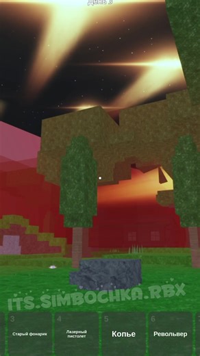 Симба: 99 Ночей в Лесу